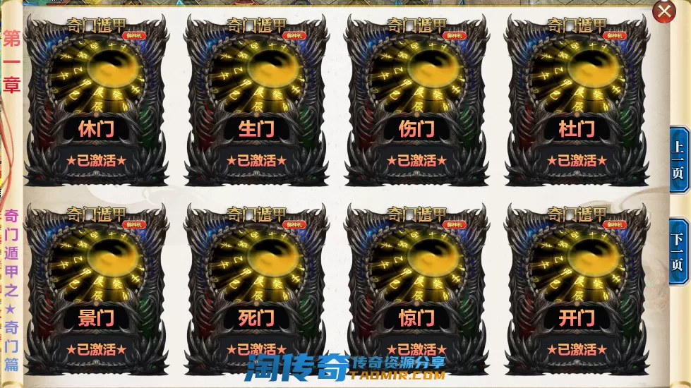 御神机1_wps图片.webp