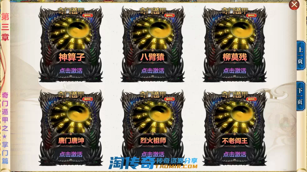 御神机3_wps图片.webp