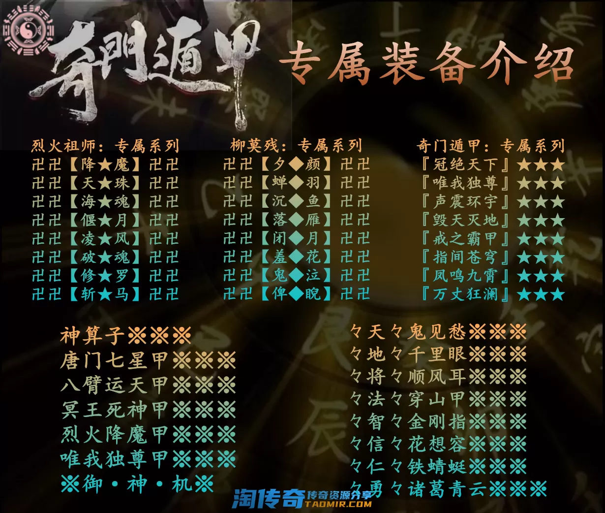 装备3_wps图片.webp