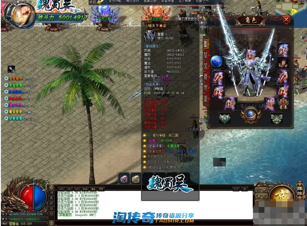 QQ截图20201116111400.webp