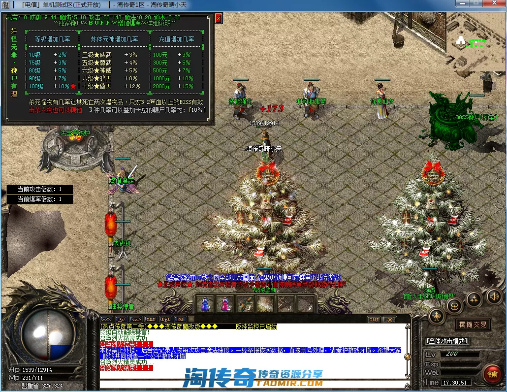 QQ截图20201209173052.webp