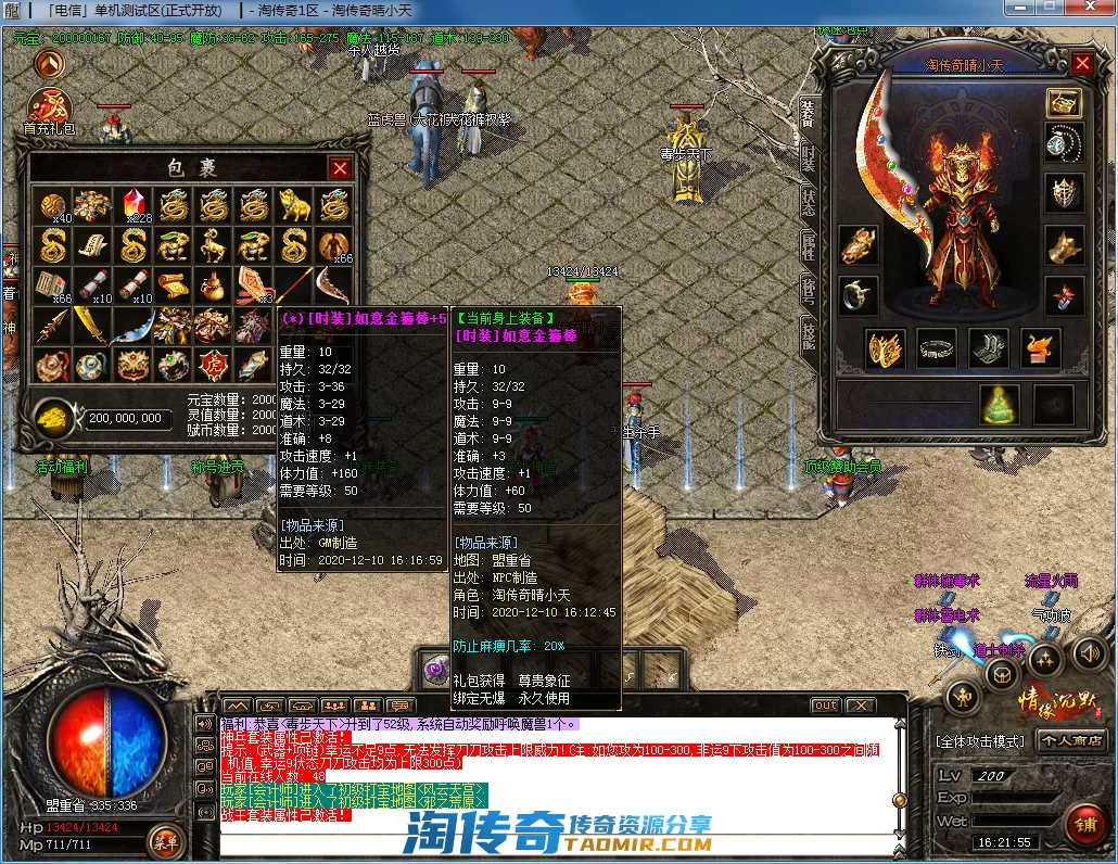 QQ截图20201210162157.webp
