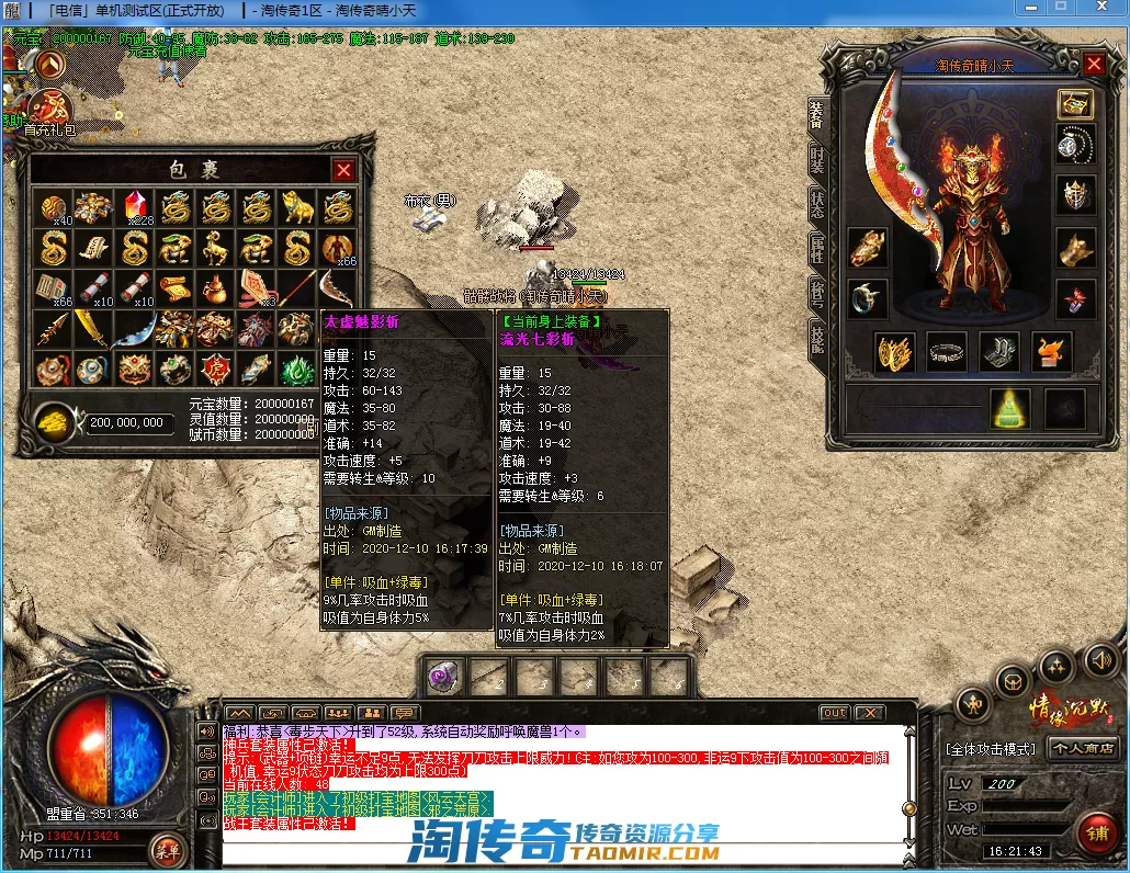 QQ截图20201210162145.webp