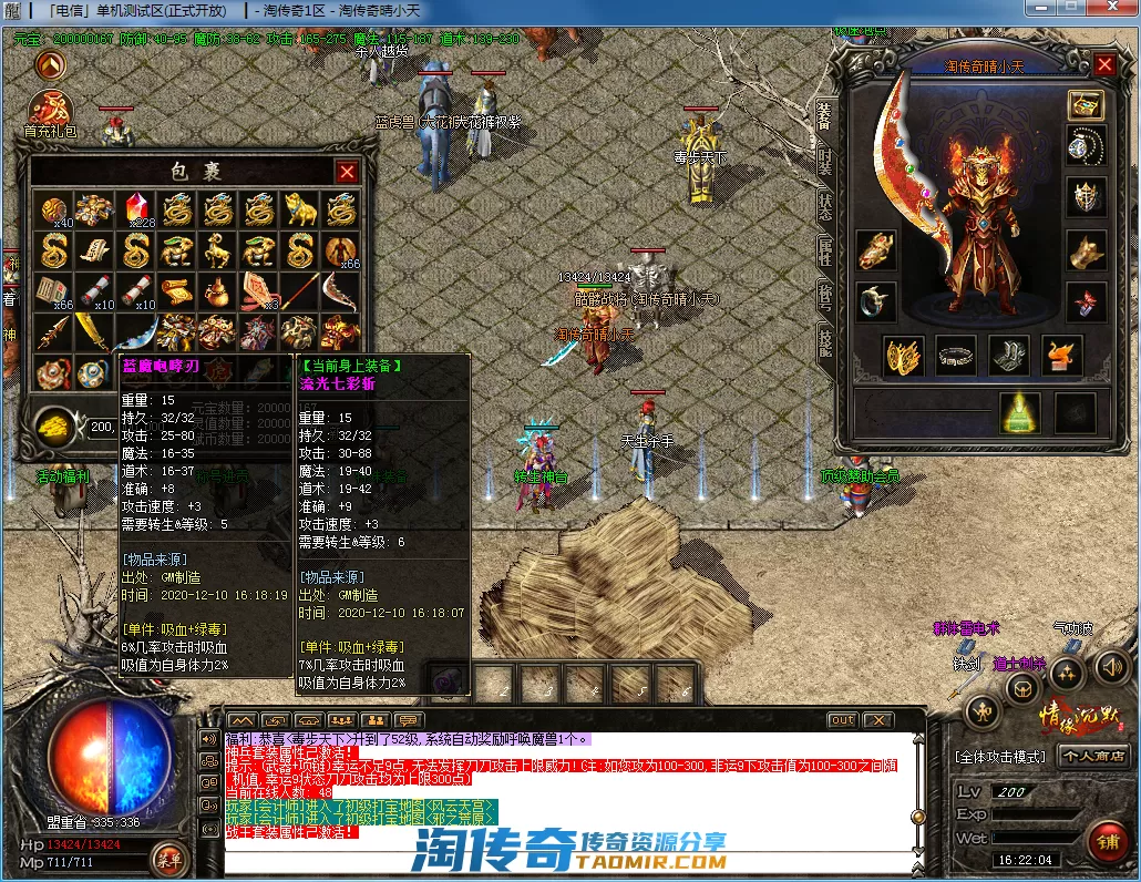 QQ截图20201210162205.webp