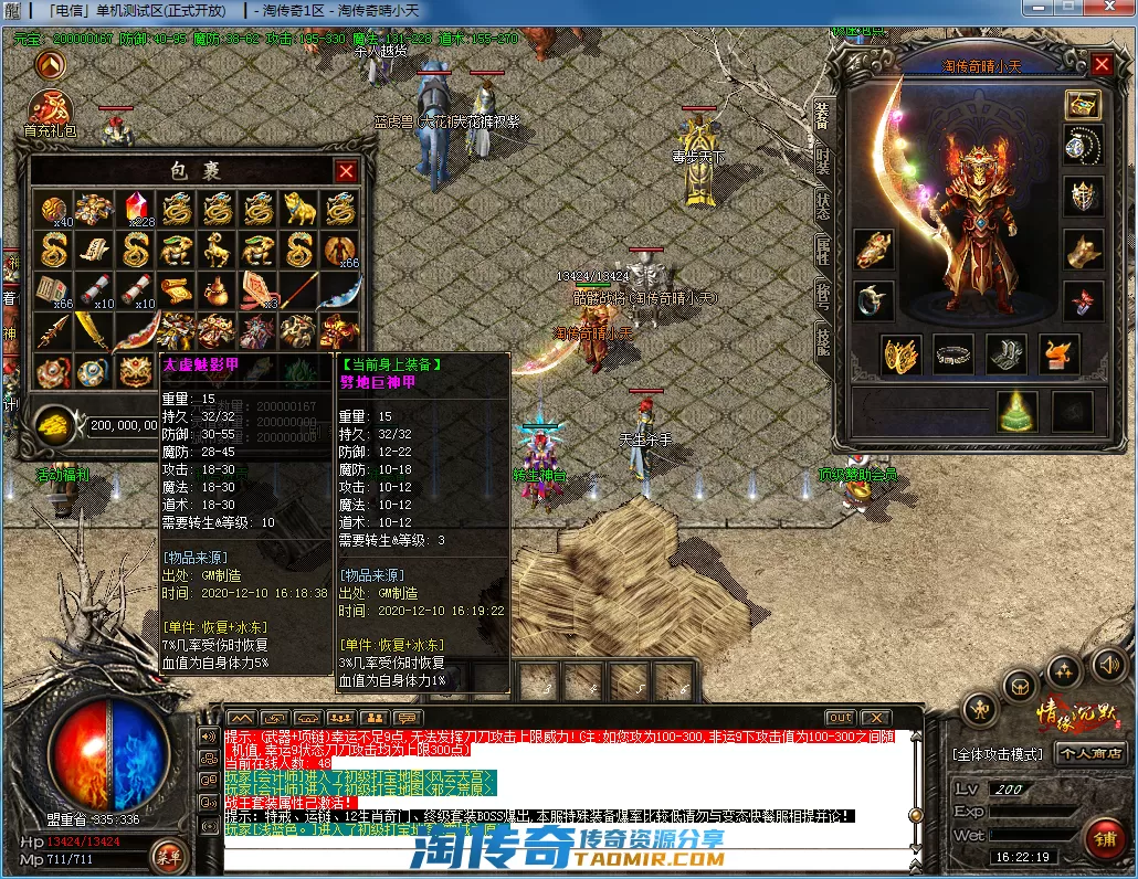 QQ截图20201210162222.webp