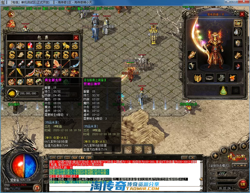 QQ截图20201210162226.webp