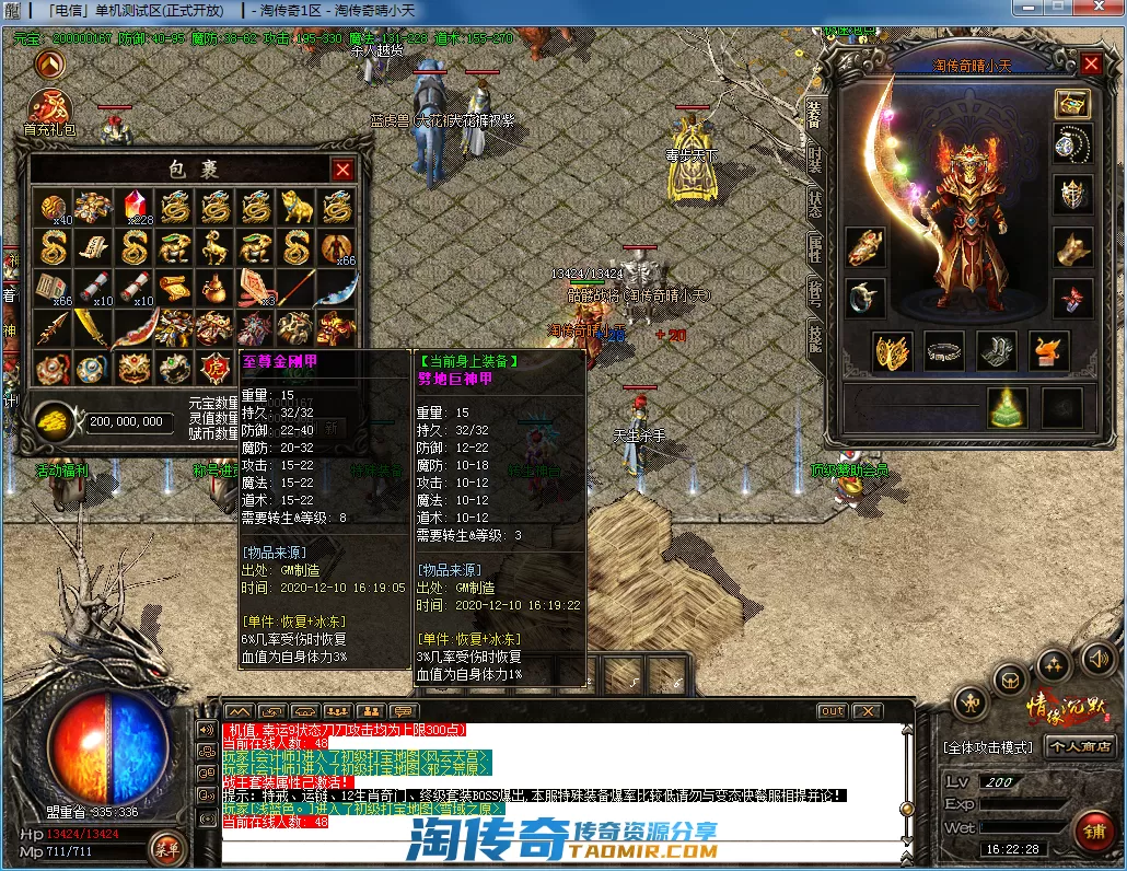 QQ截图20201210162231.webp