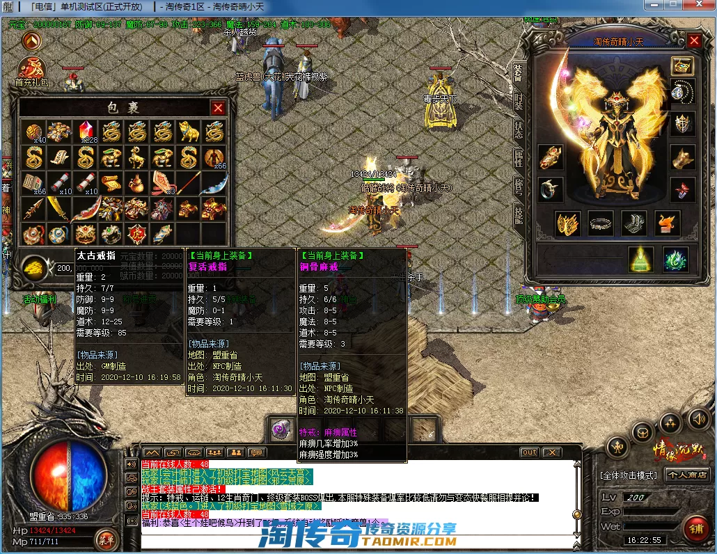 QQ截图20201210162257.webp