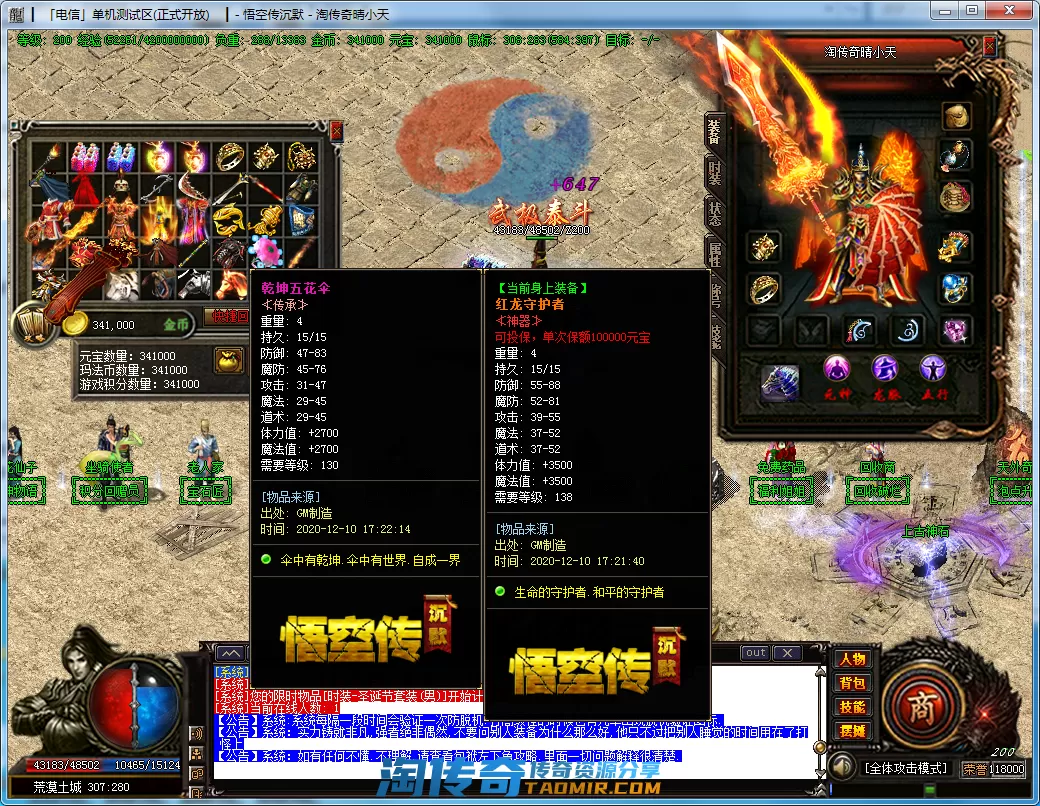 QQ截图20201210172513.webp