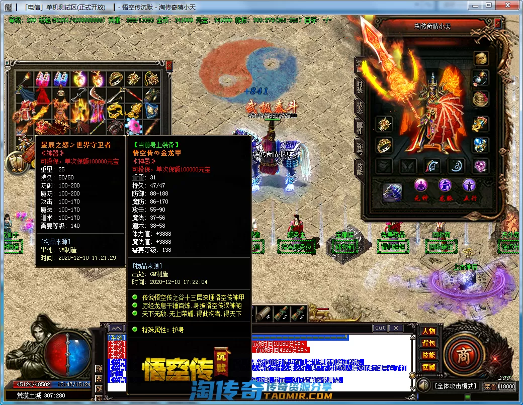 QQ截图20201210172533.webp