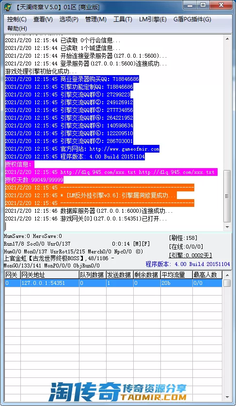QQ截图20210220121559.webp