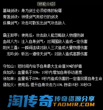 极武剑豪.webp