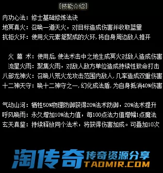 元素使徒.webp