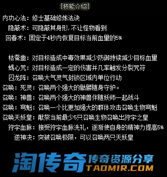 狩宇妖师.webp