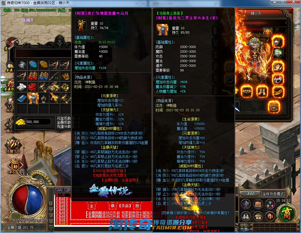 QQ截图20210223153456.webp