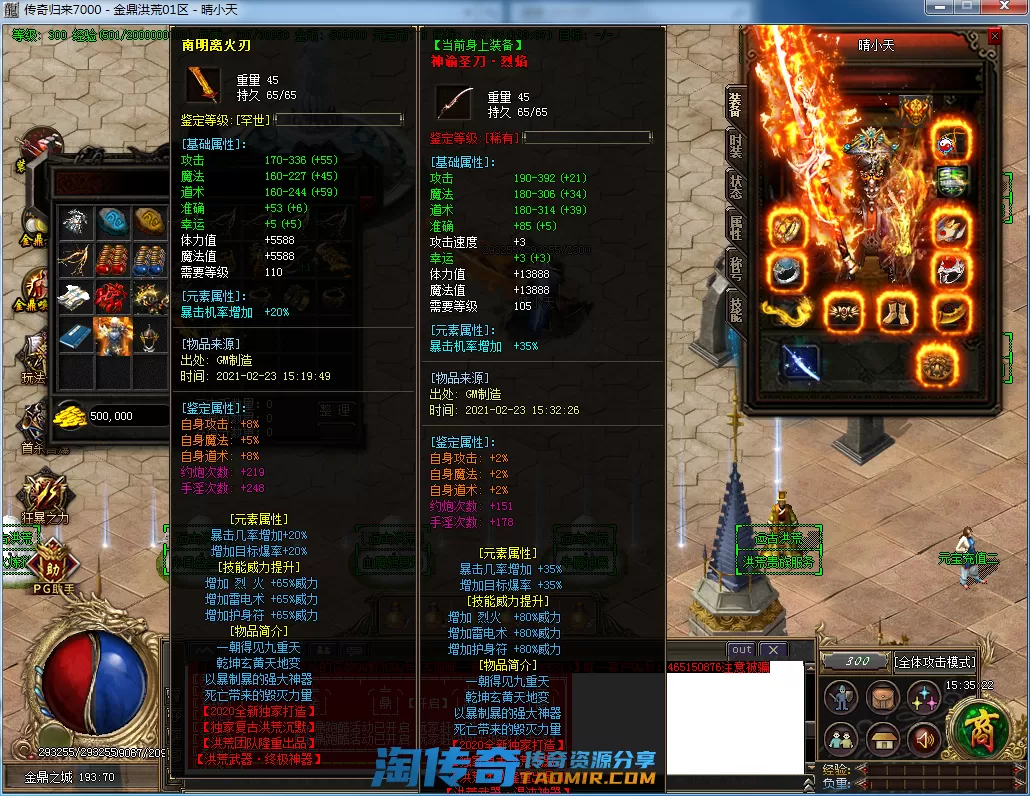 QQ截图20210223153524.webp