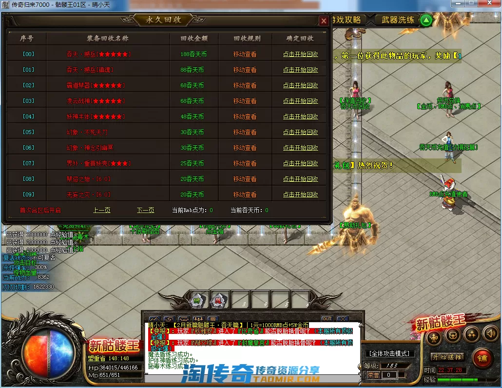 QQ截图20210226223730.webp