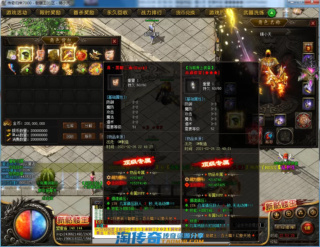 QQ截图20210226225331.webp