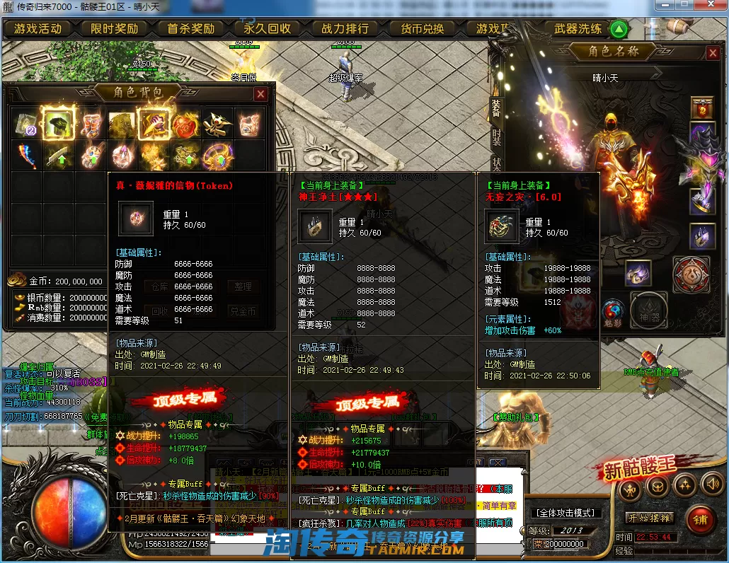 QQ截图20210226225346.webp