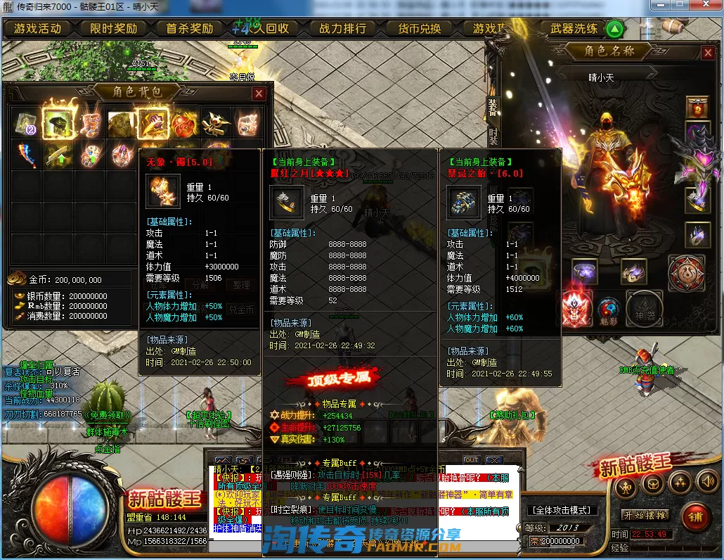 QQ截图20210226225351.webp