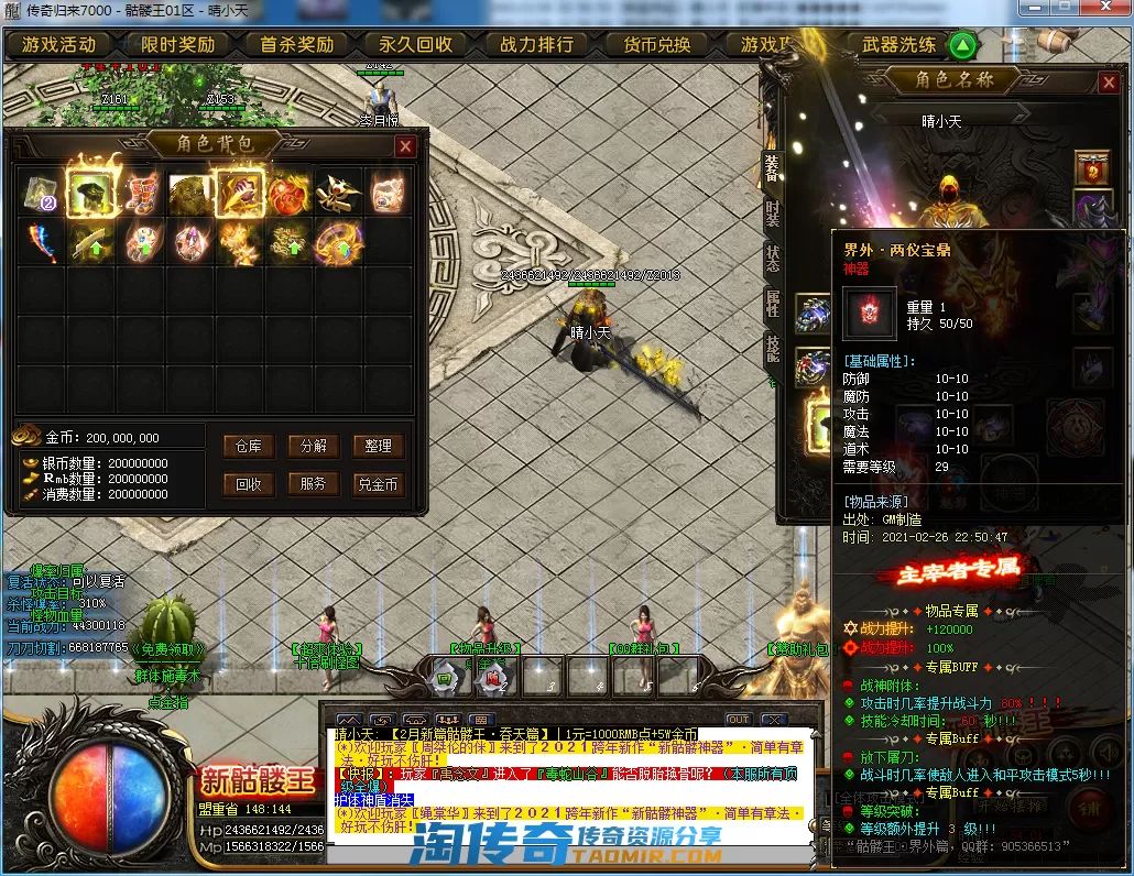 QQ截图20210226225403.webp