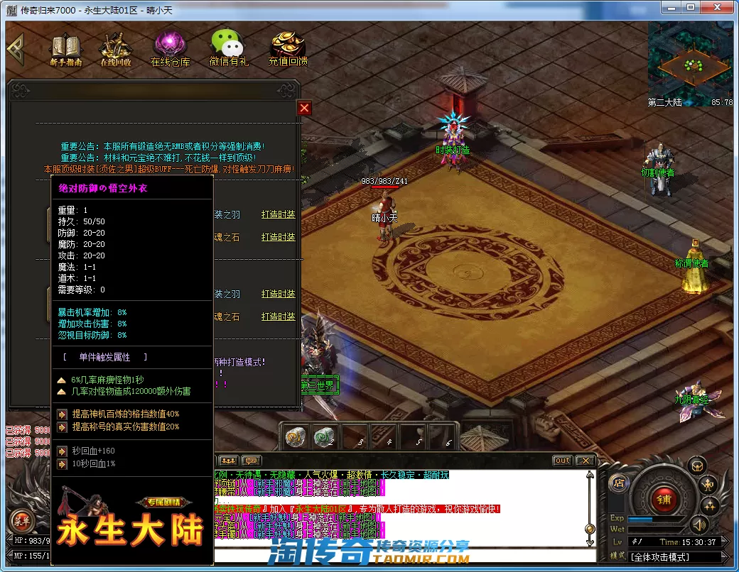 QQ截图20210227153038.webp