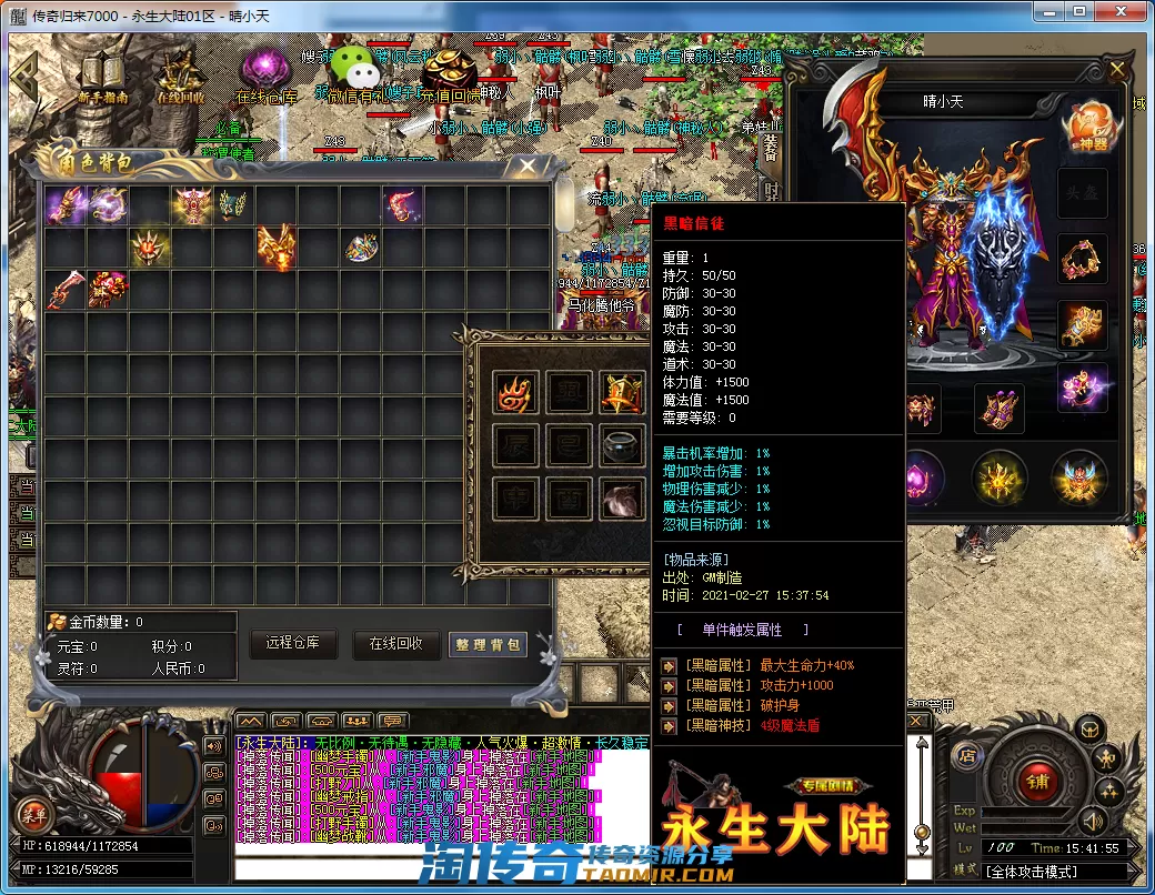 QQ截图20210227154156.webp