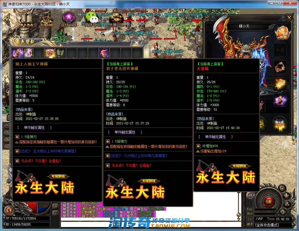 QQ截图20210227154203.webp