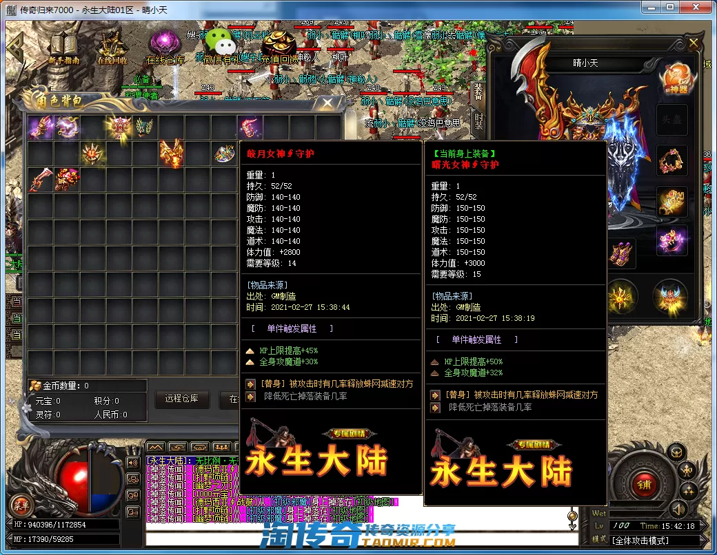 QQ截图20210227154220.webp