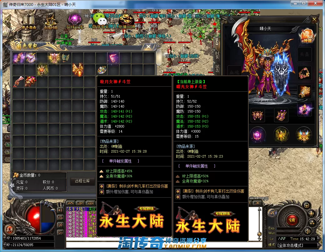 QQ截图20210227154231.webp