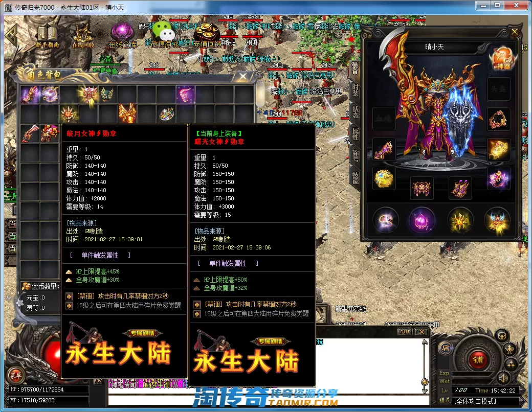 QQ截图20210227154223.webp
