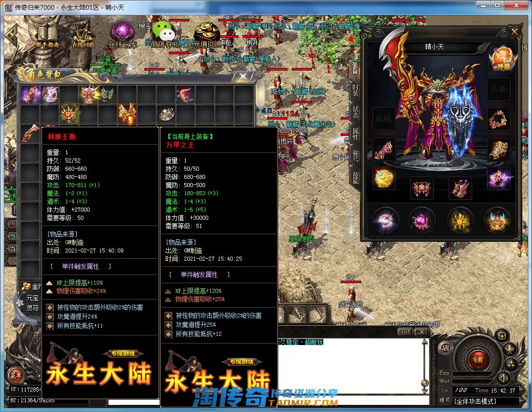 QQ截图20210227154238.webp