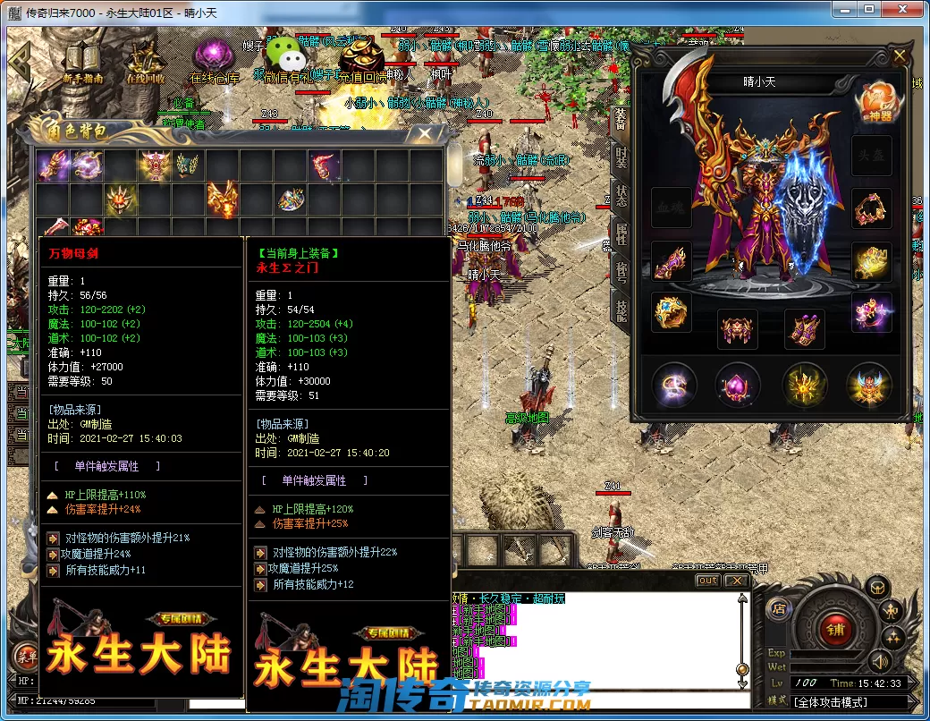 QQ截图20210227154235.webp