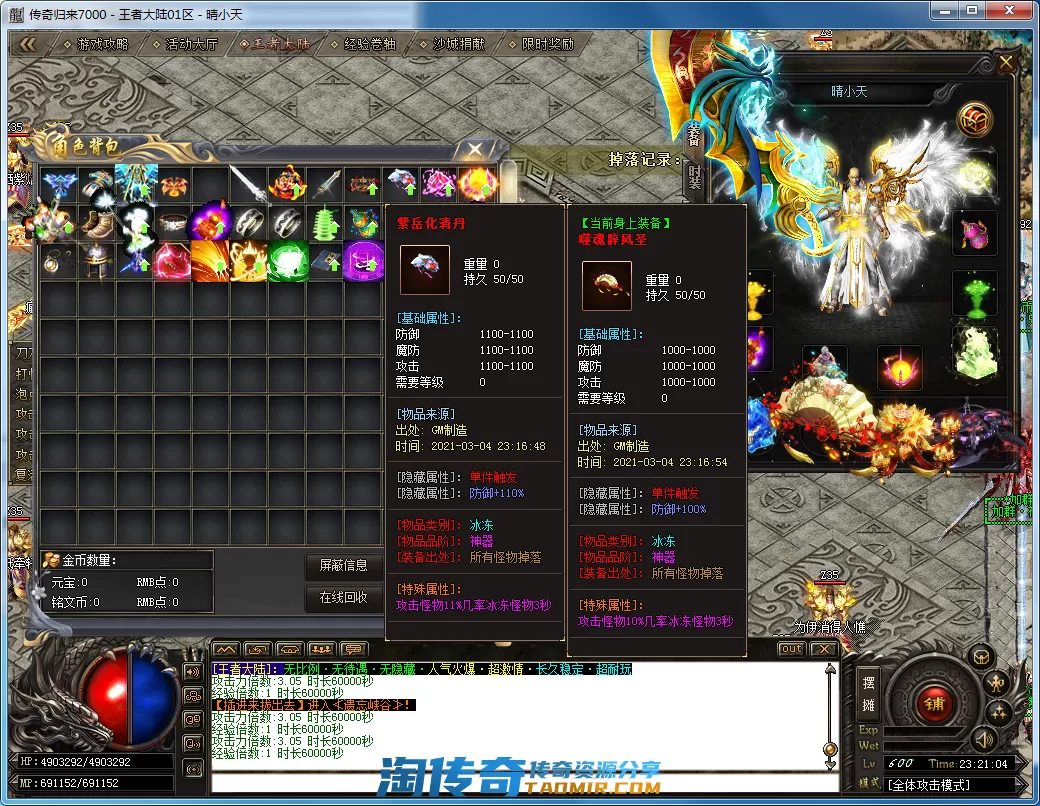QQ截图20210304232106.webp