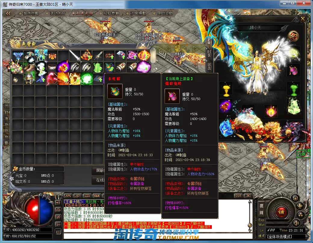 QQ截图20210304232132.webp