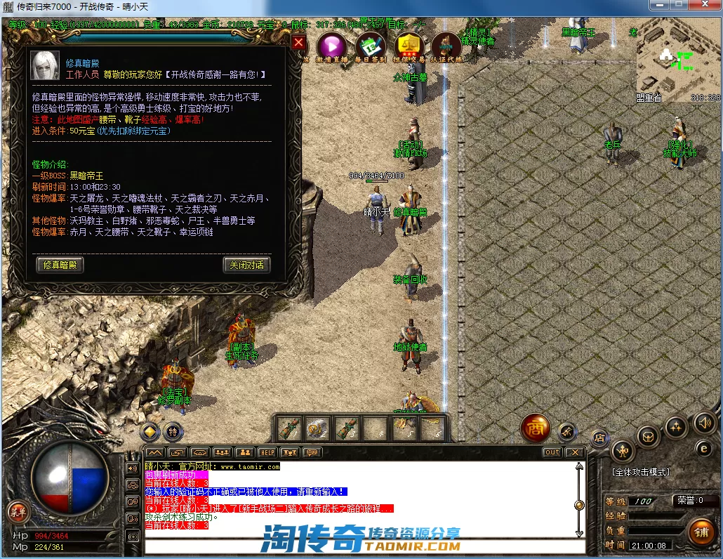QQ截图20210308210009.webp