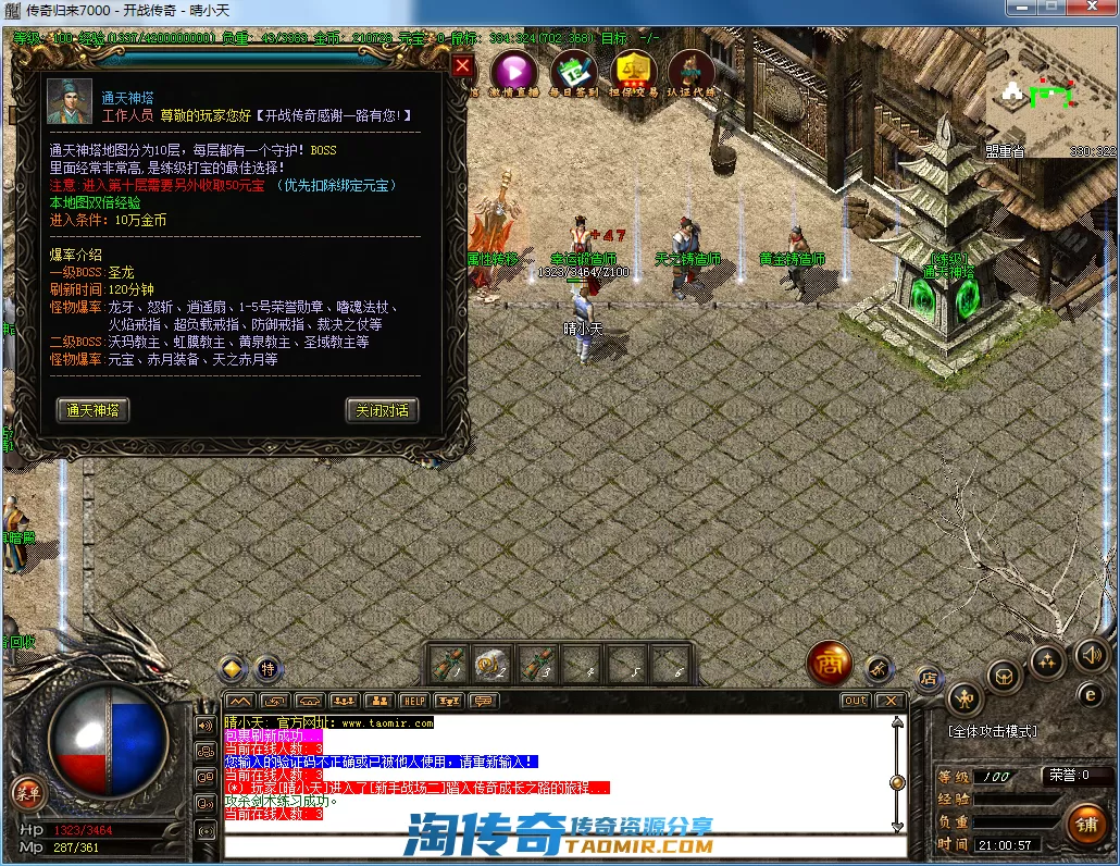 QQ截图20210308210059.webp