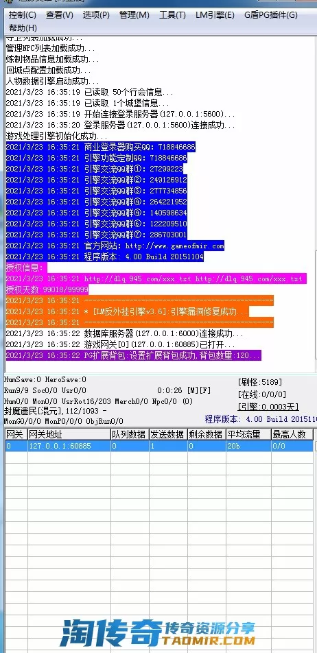 QQ截图20210323163558.webp