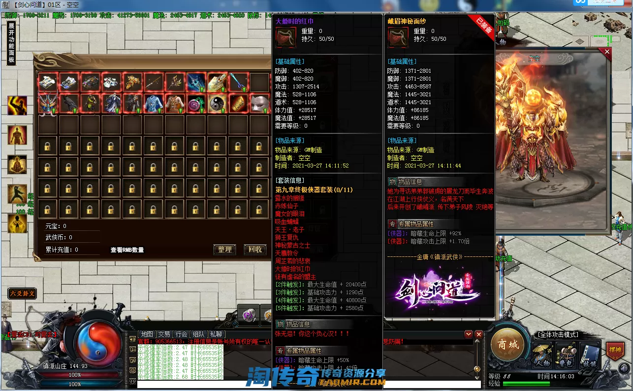 QQ截图20210327141605.webp