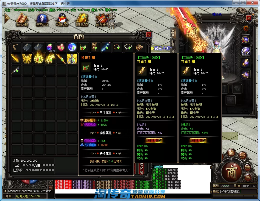 QQ截图20210328182006.webp