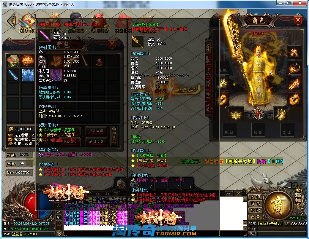 QQ截图20210411225605.webp