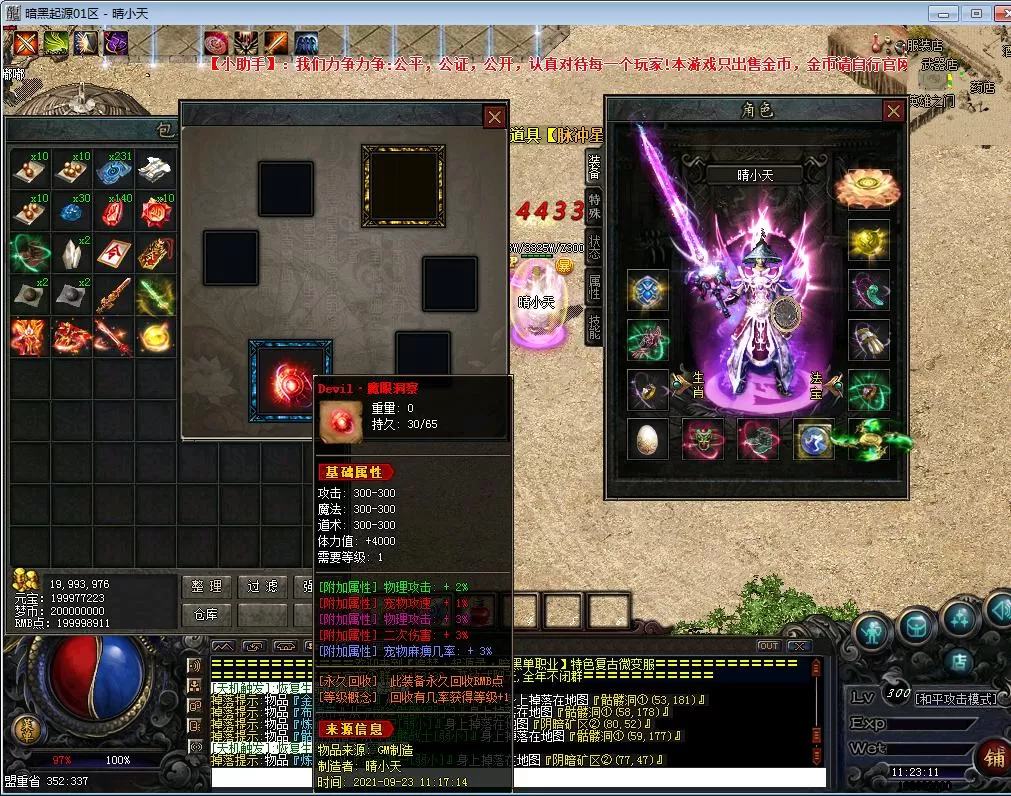 QQ截图20210923112313.webp