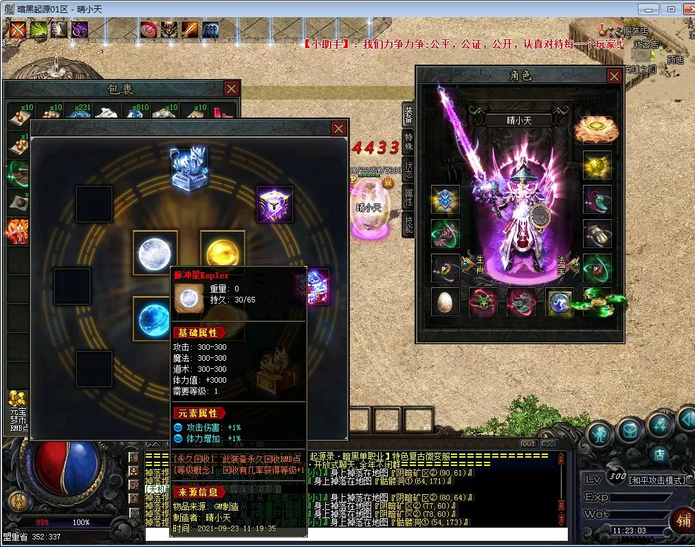 QQ截图20210923112305.webp