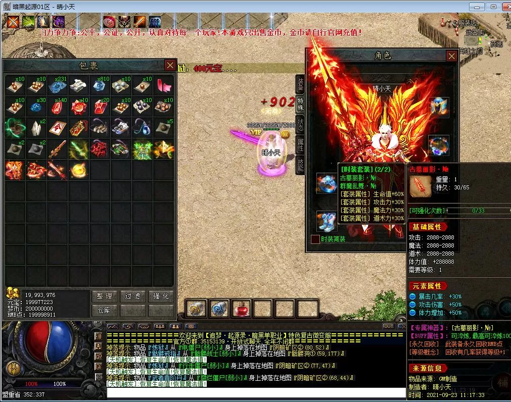 QQ截图20210923112321.webp