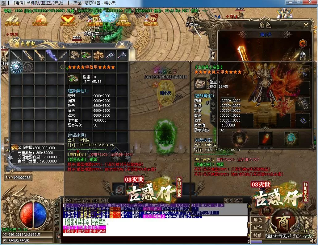 QQ截图20210925230642.webp