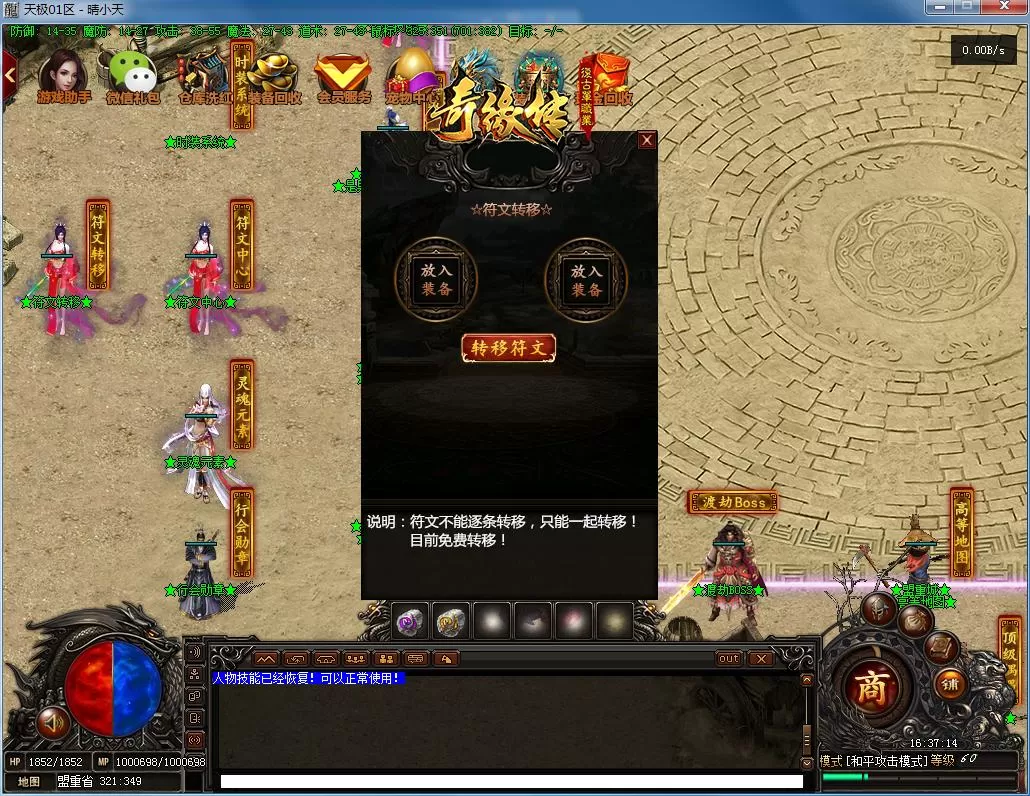 QQ截图20211128163715.webp