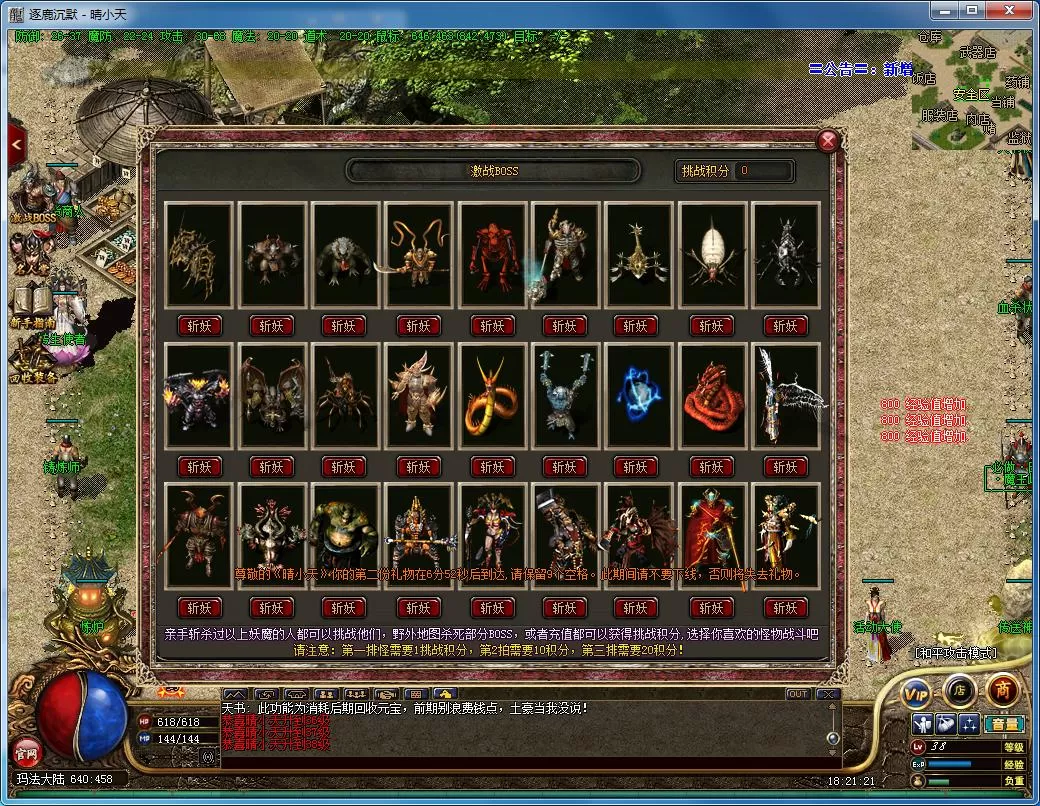 QQ截图20220105182122.webp