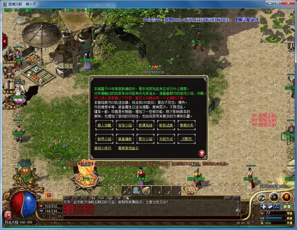 QQ截图20220105182133.webp