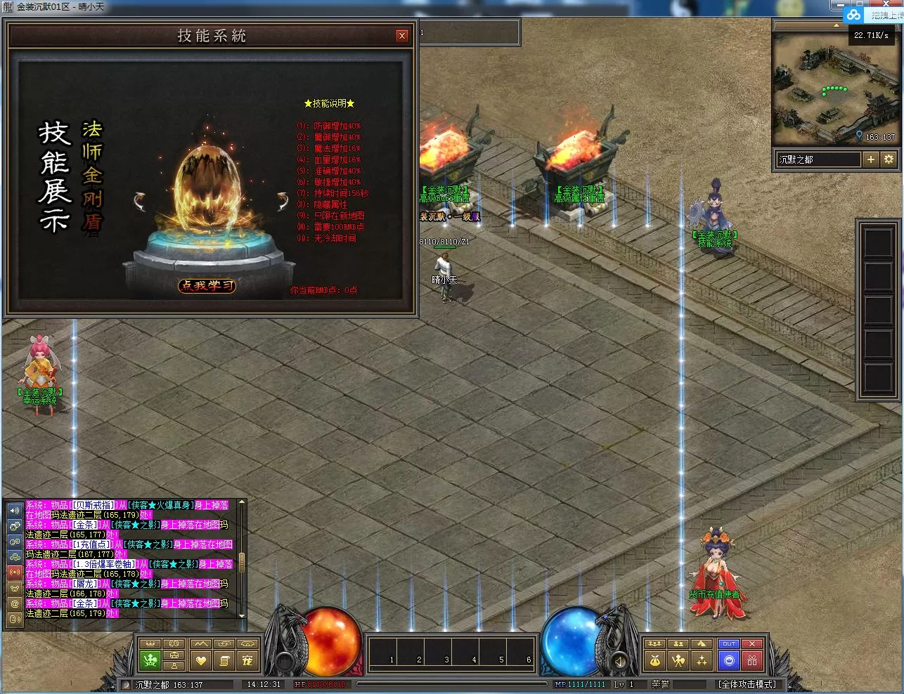 QQ截图20220118141233.webp
