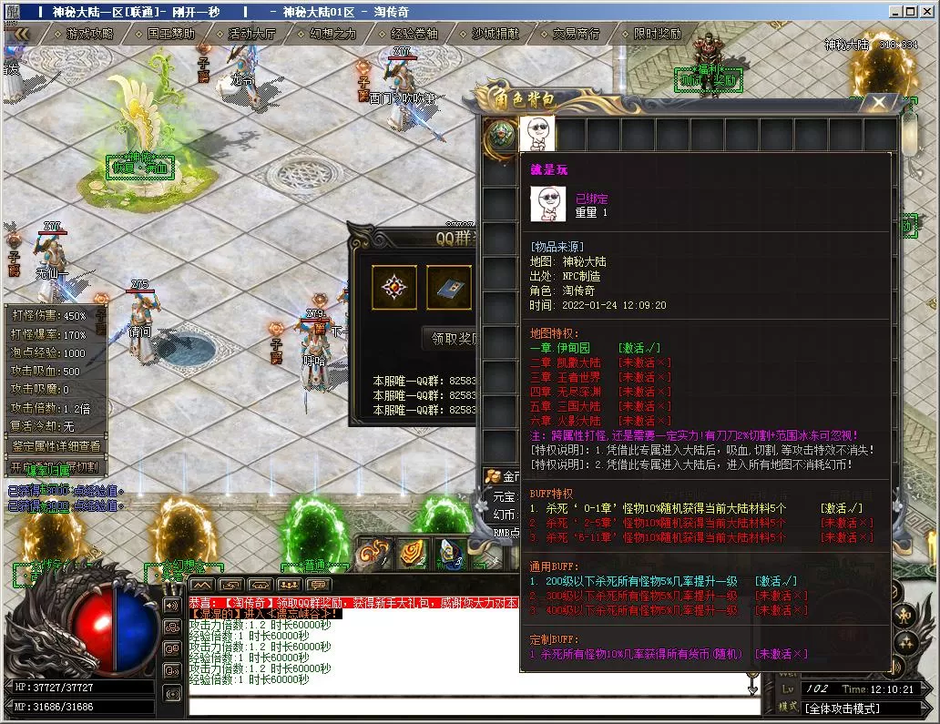 QQ截图20220124121025.webp